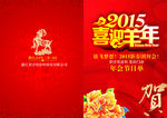 2015年年会节目单