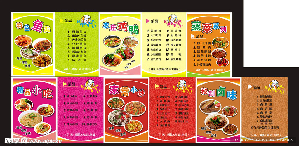 美食