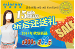 艾丽芬特地贴