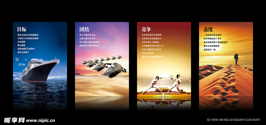 企业文化