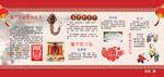 春节习俗