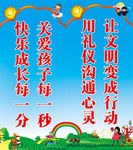 学校文明标语展板