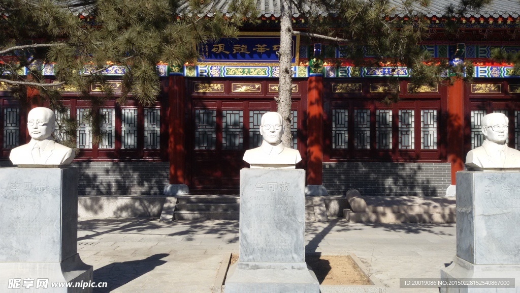 中式建筑