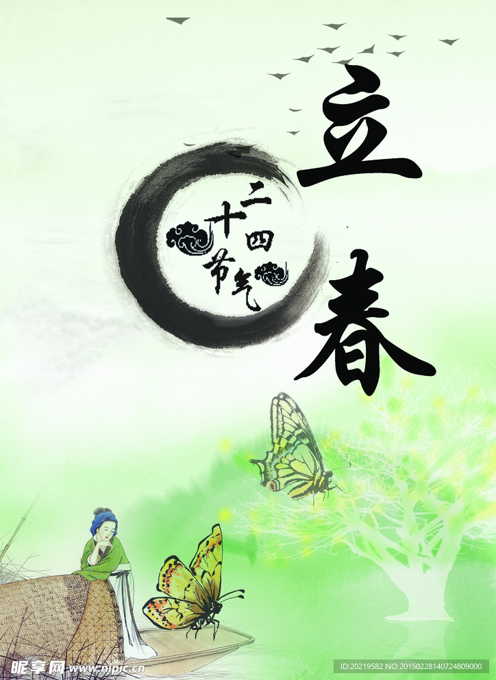 24节气