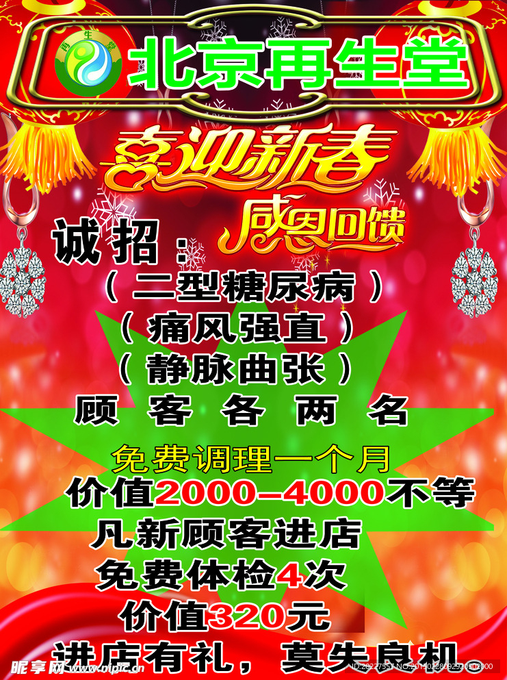 再生堂
