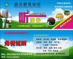 教育听课券