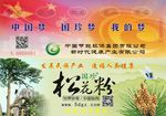 入场券