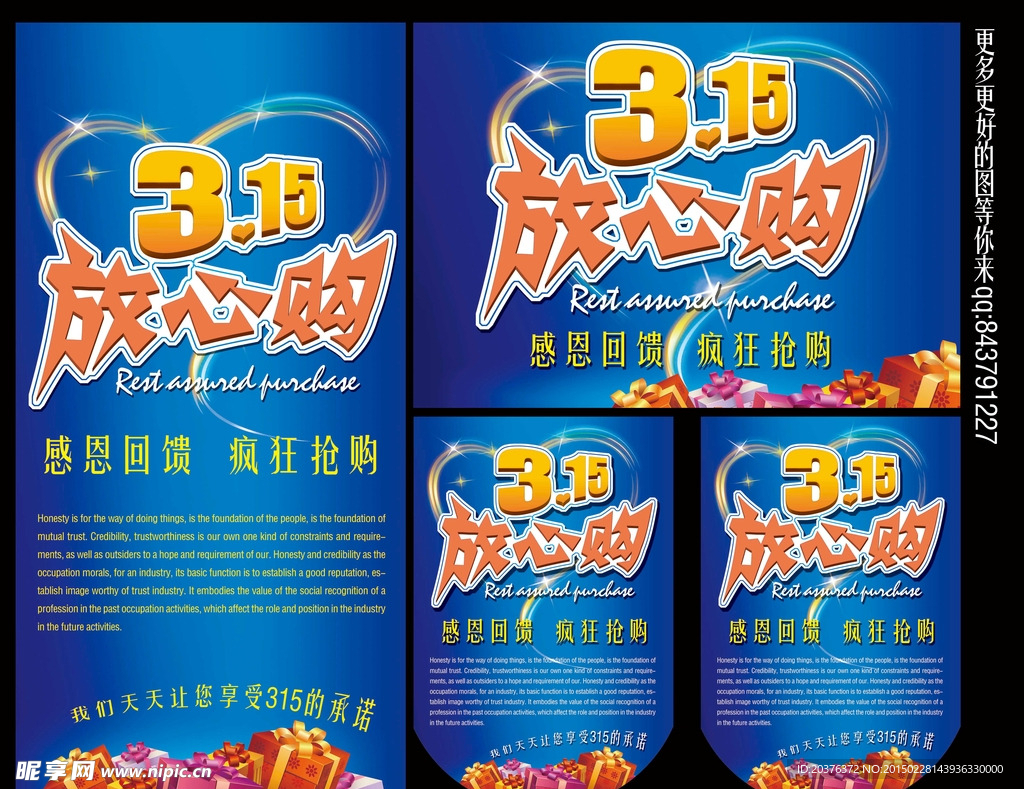 315广告