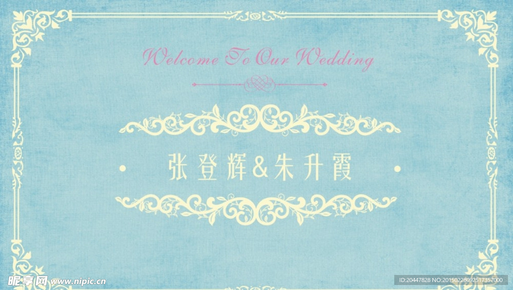 婚礼背景