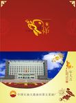 中国石油贺年卡