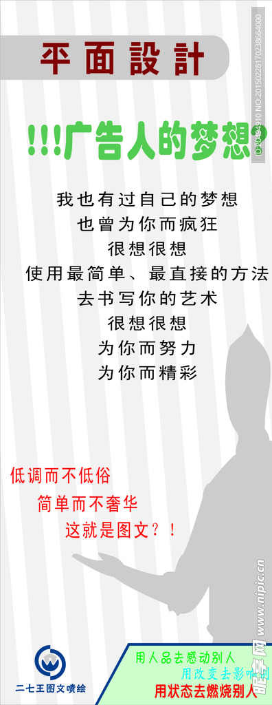 打字店展板