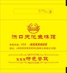 湿巾纸巾模板