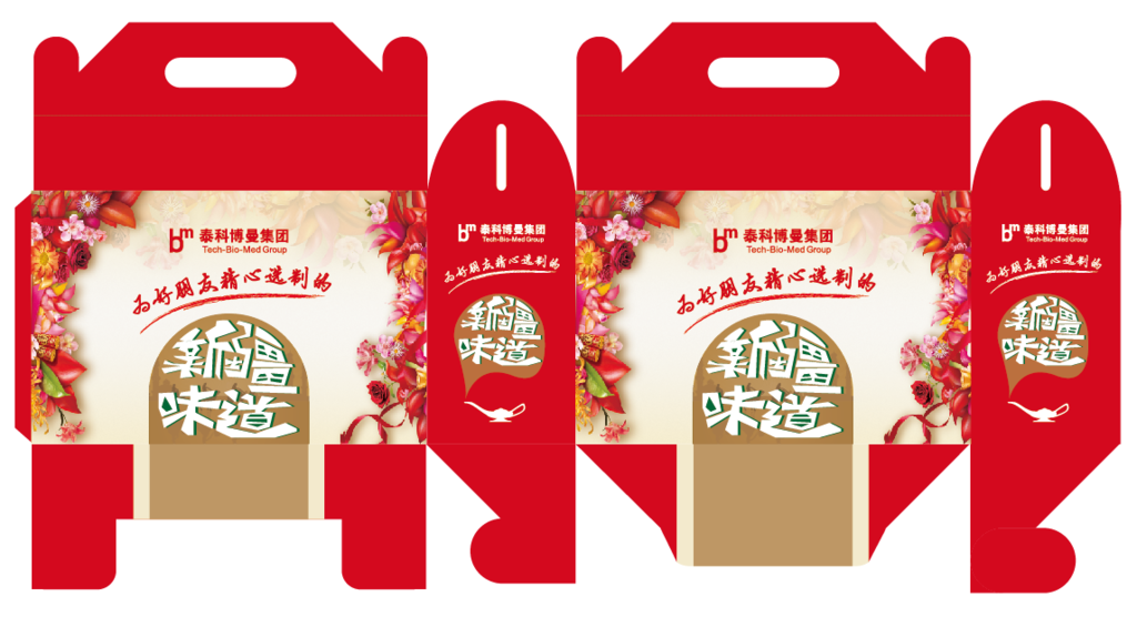 企业礼盒包装