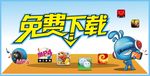 免费充电