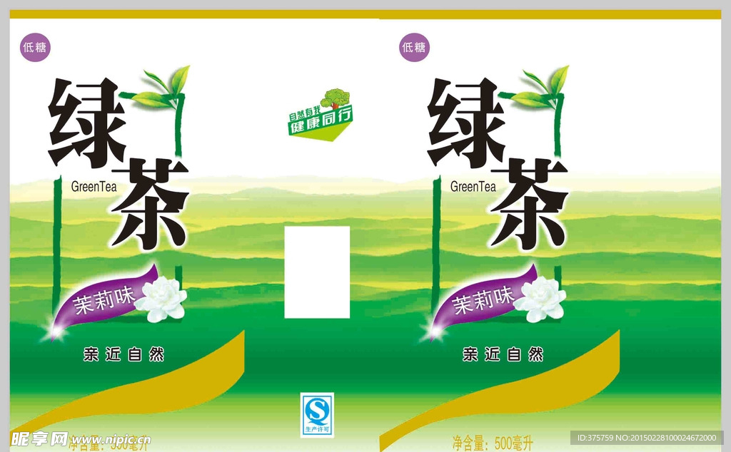 绿茶