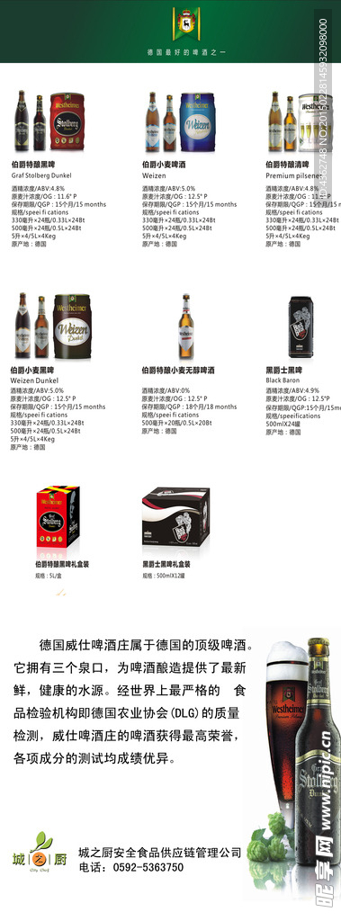 酒
