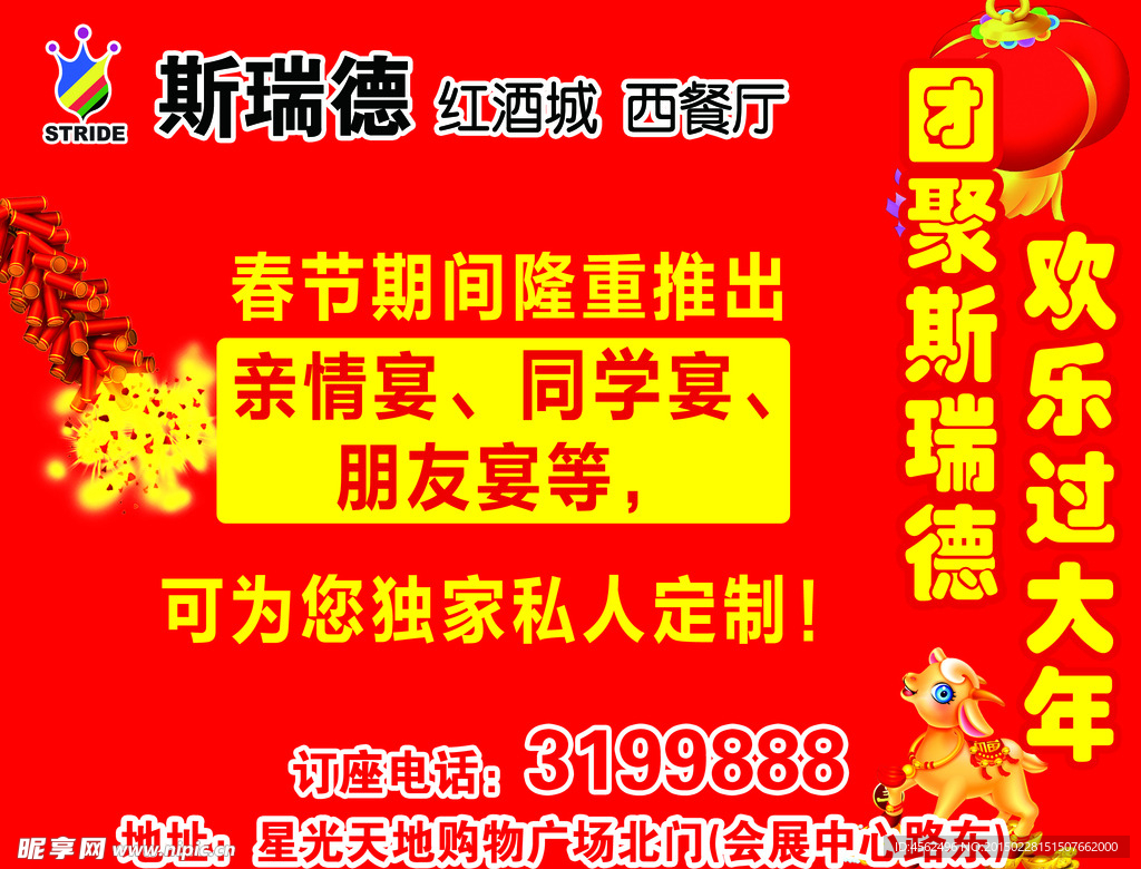 活动海报