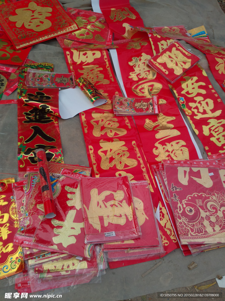春节门画