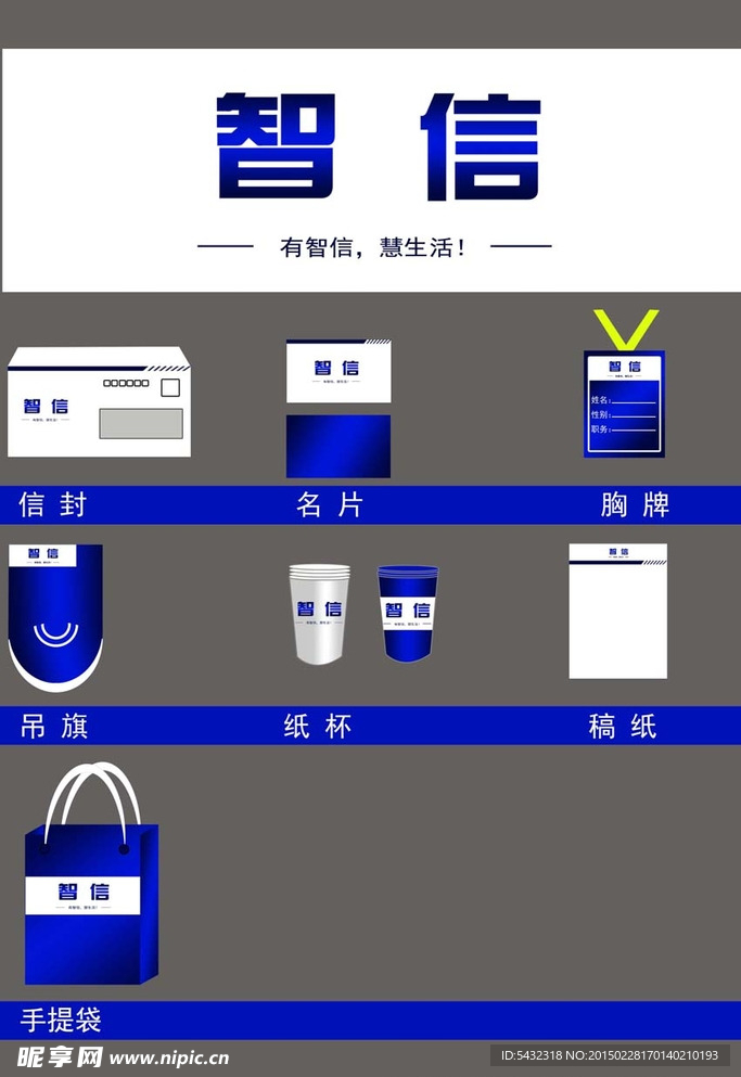 标志
