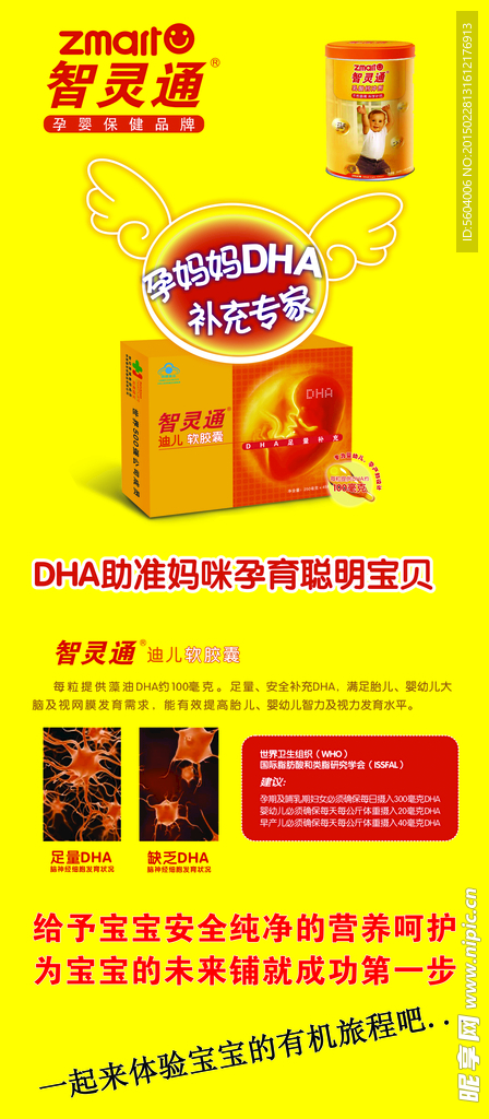 智灵通