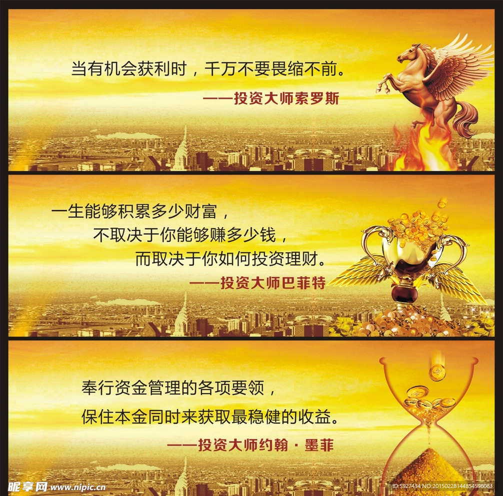 金融海报