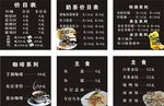 网吧餐牌
