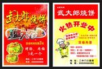 盛大开业宣传单