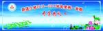 开学典礼素材下载