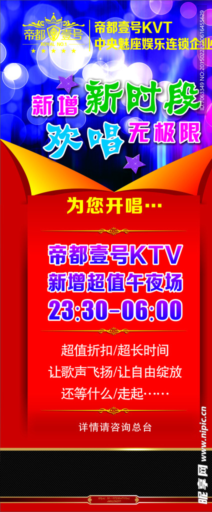 KTV海报