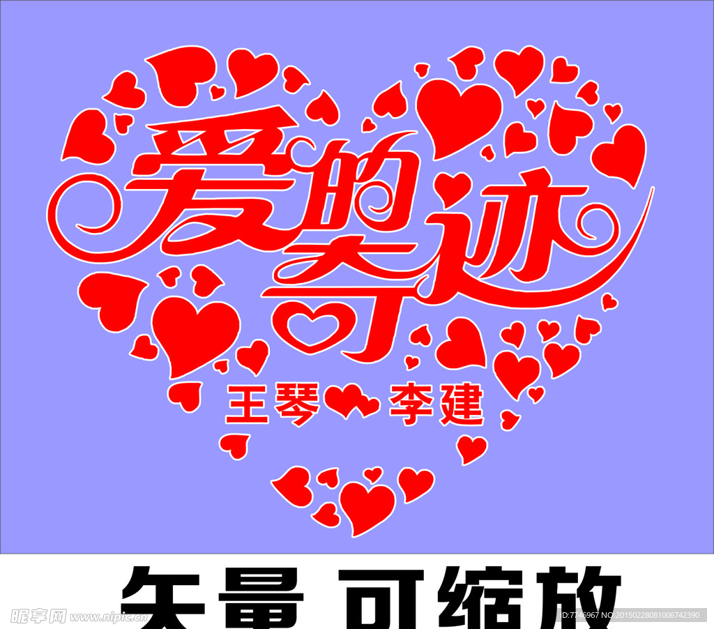 爱的奇迹