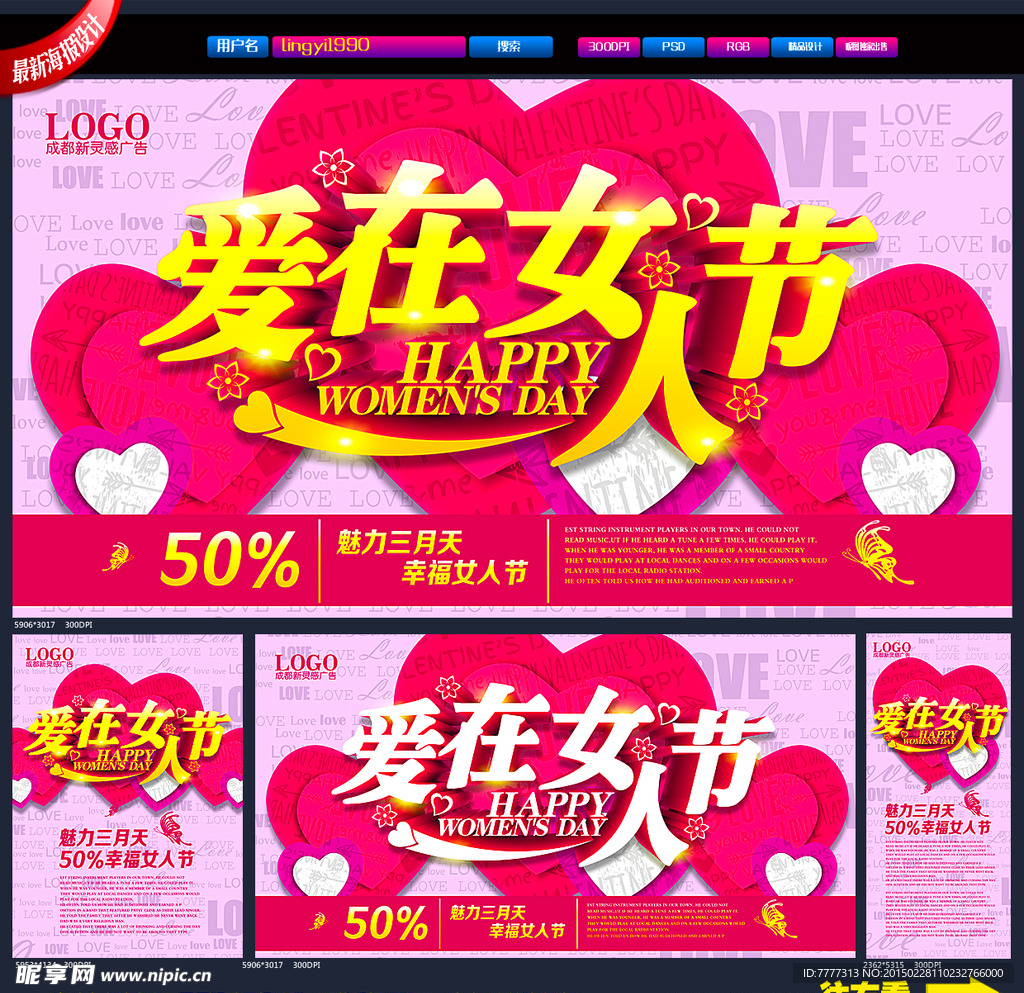 妇女节