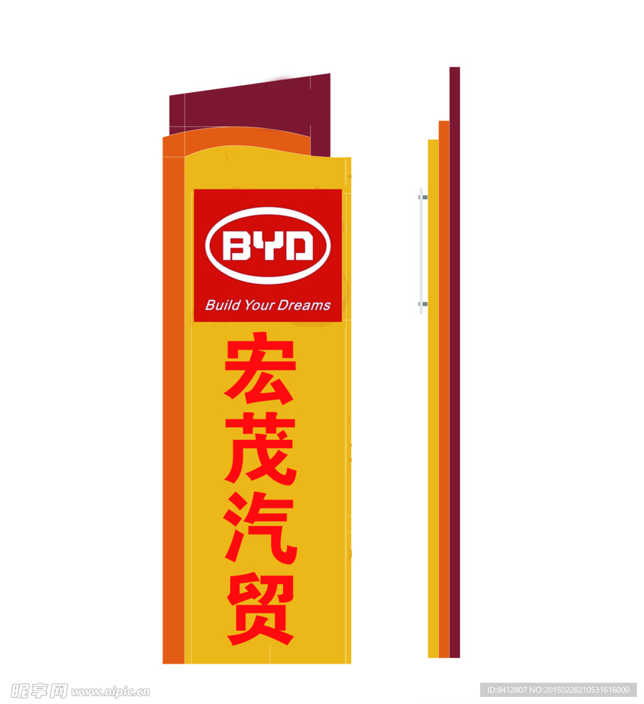 汽贸牌子