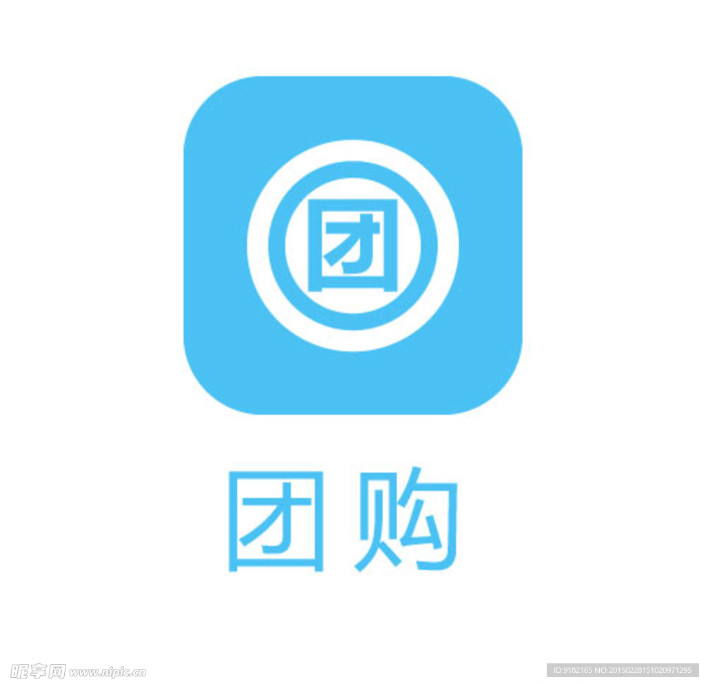 团购UI图标