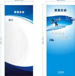 企业易拉宝展架