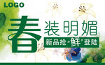 春季吊旗