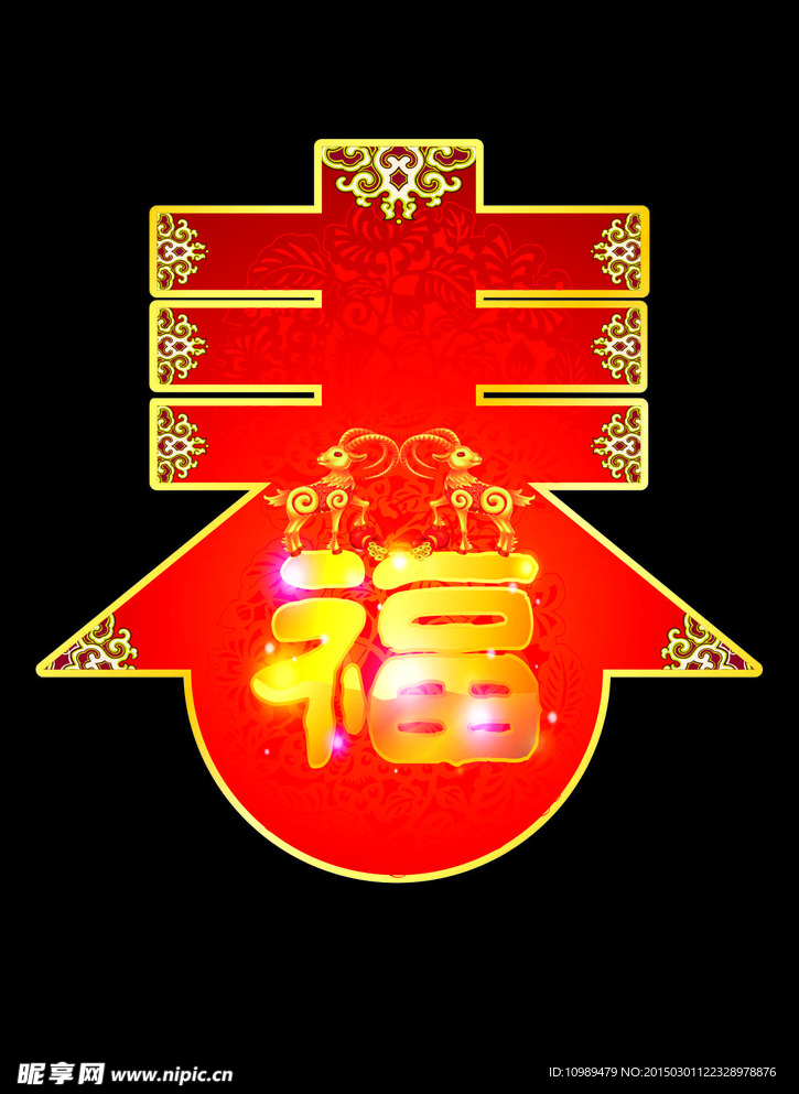 春福