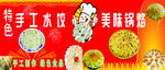 餐饮招牌