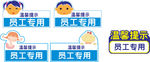 温馨提示 卡通  漫画