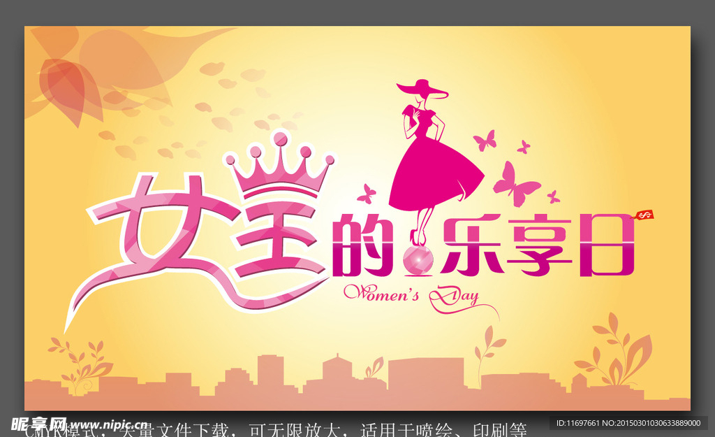 妇女节