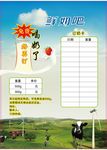 鲜奶吧