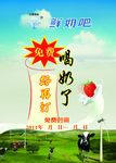 鲜奶吧