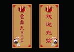 招牌