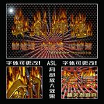 黄金字  火焰字  金铂