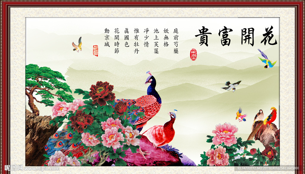 孔雀图