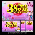 妇女节