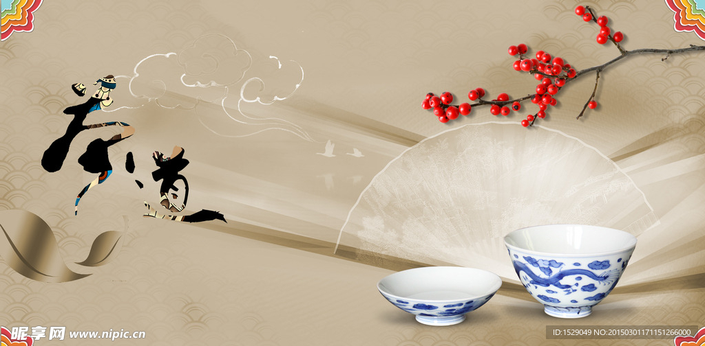茶道