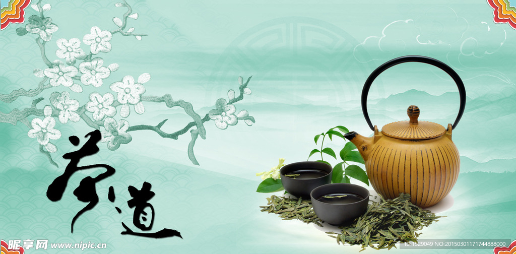 茶道