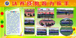 学校展板