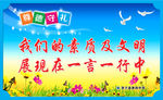 学校文明标语