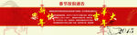 春节放假公告
